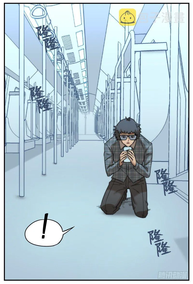奇怪的车站 第2页