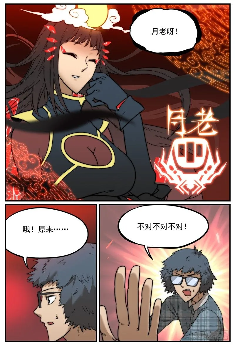 月下问缘 第4页