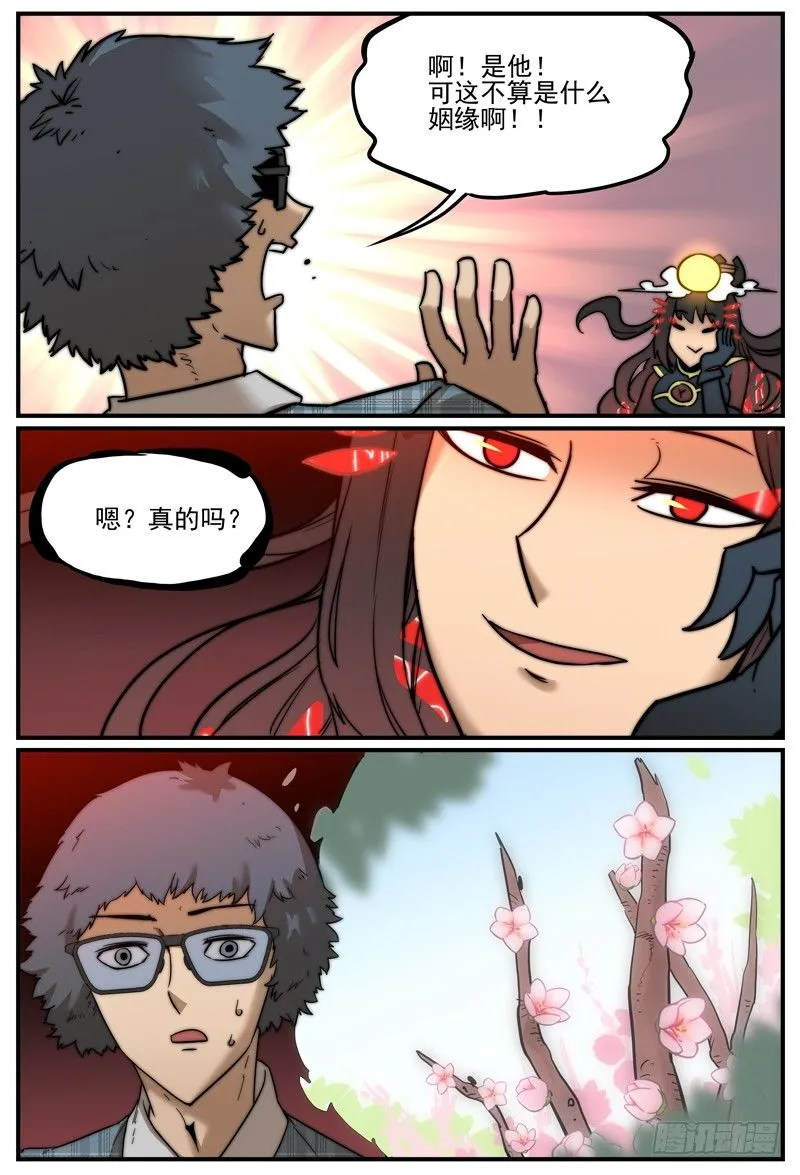 炽热的眼神 第5页