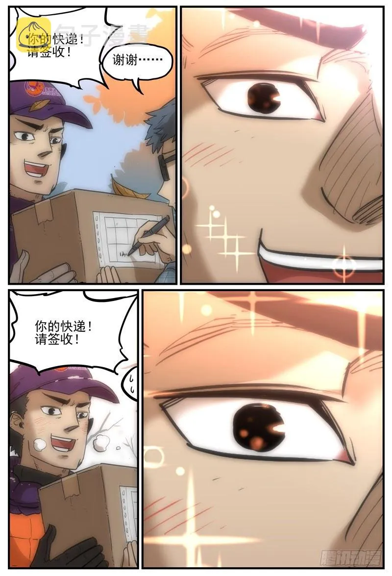 炽热的眼神 第7页