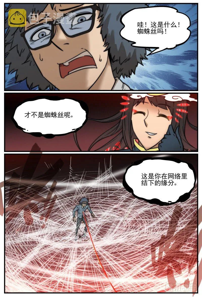 你的自在秘境需要打扫 第2页