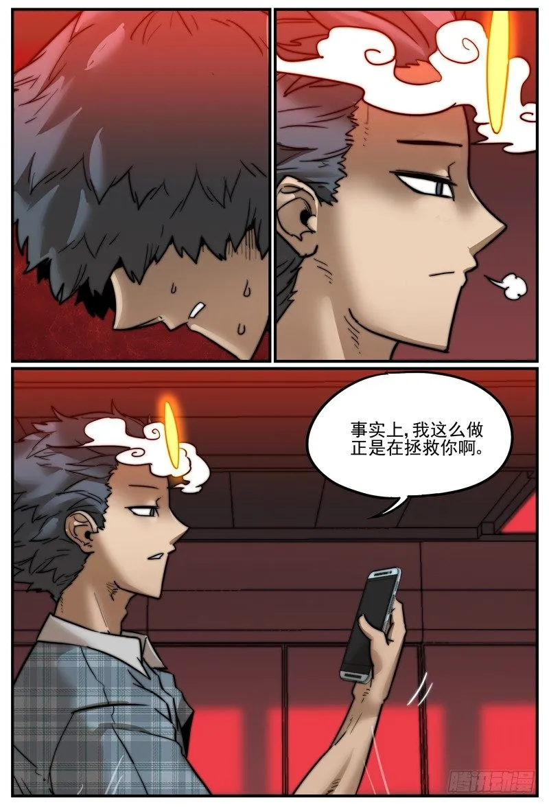 认清现实 第2页