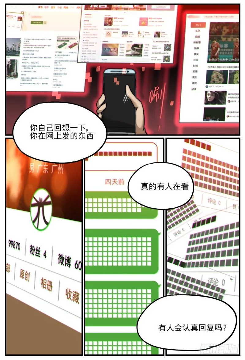 认清现实 第3页