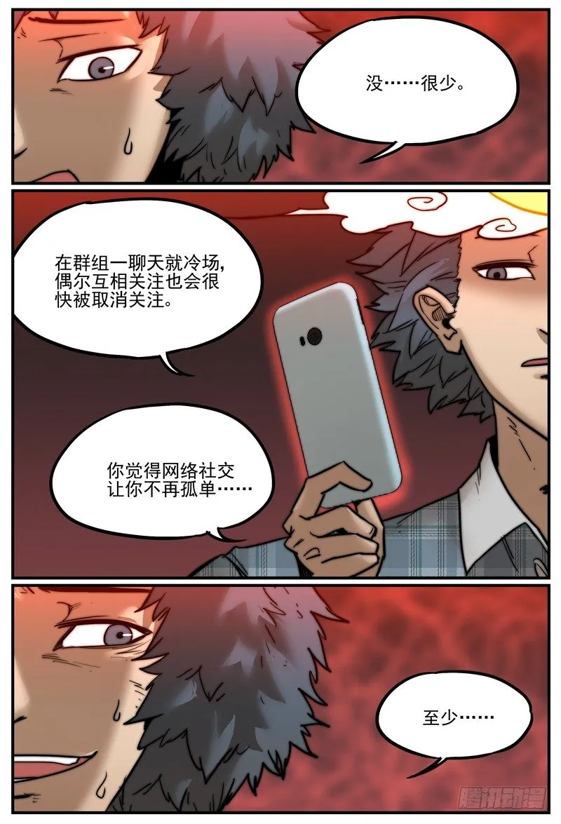 认清现实 第4页
