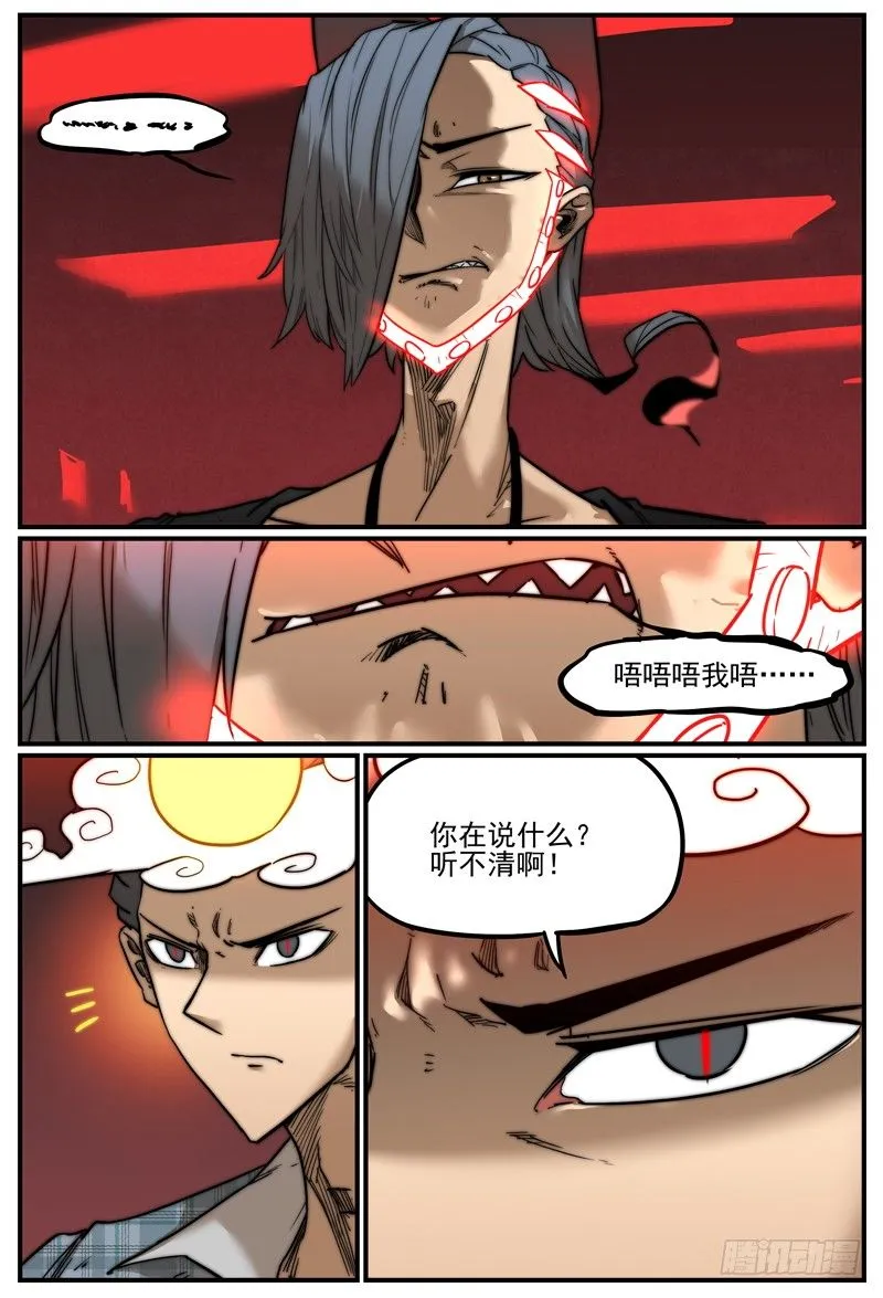 特殊的伤害方式 第4页