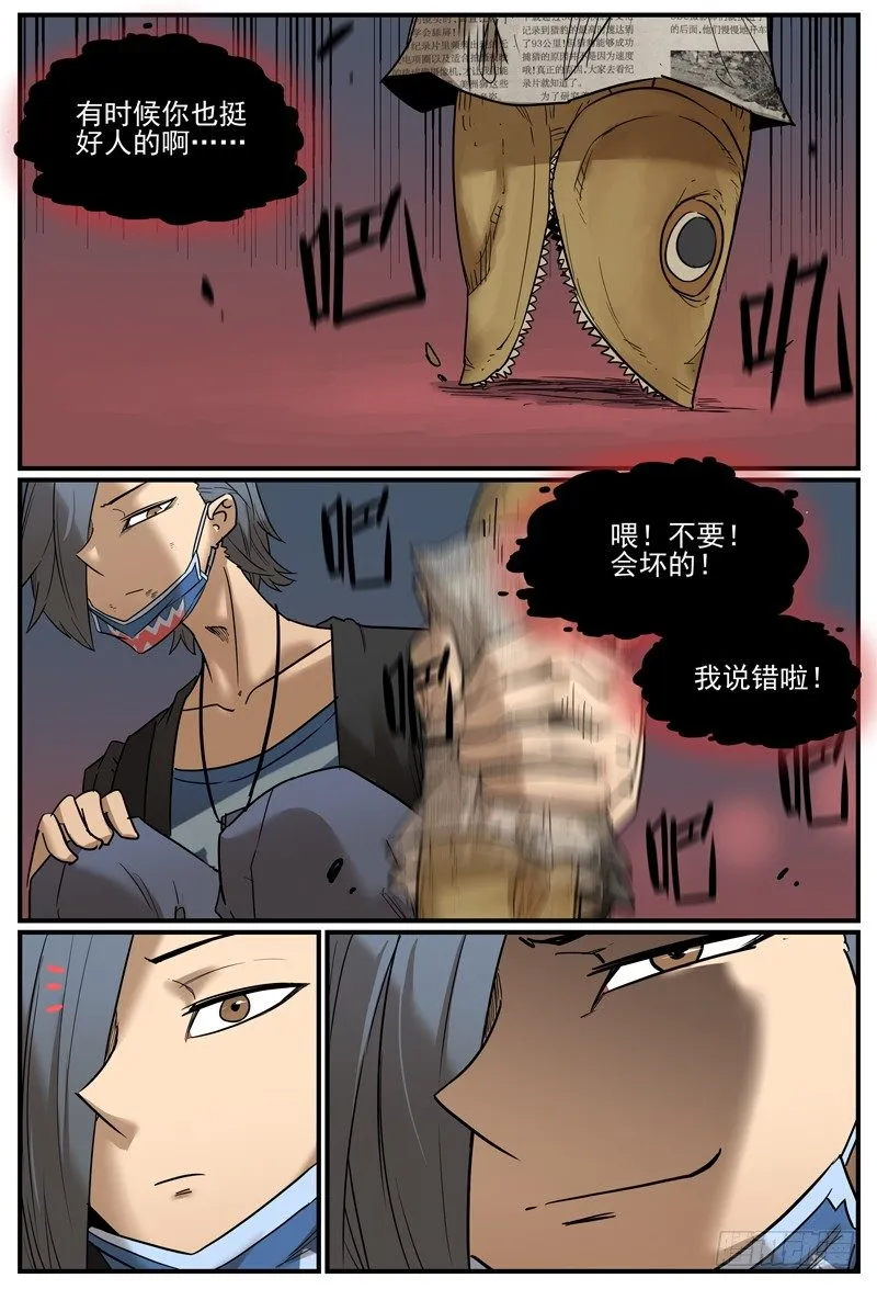 试用一下 第10页