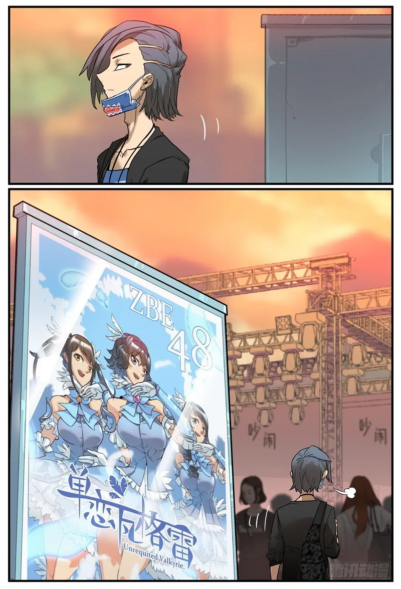 凭票入场 第9页