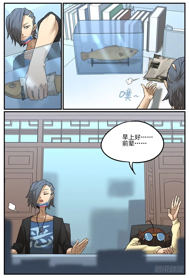 比老板早就是没有迟到 第5页