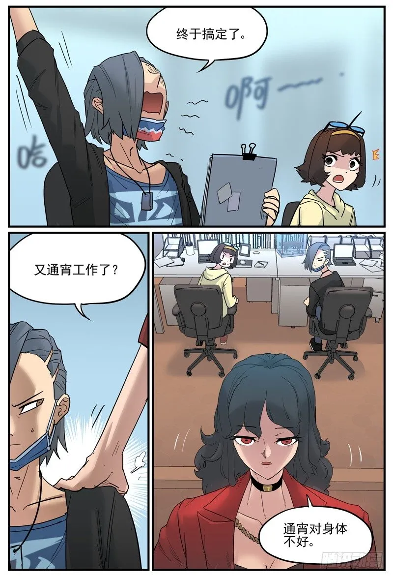 比老板早就是没有迟到 第10页