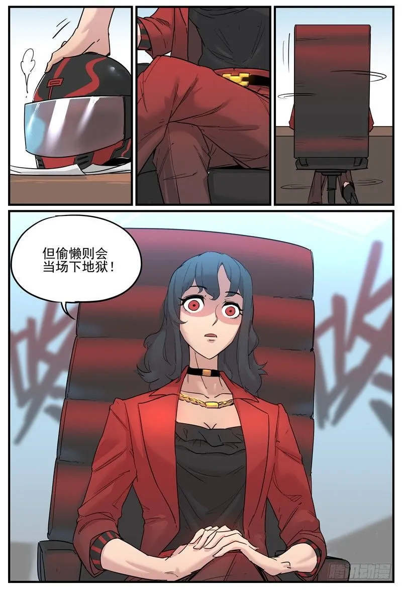 比老板早就是没有迟到 第11页