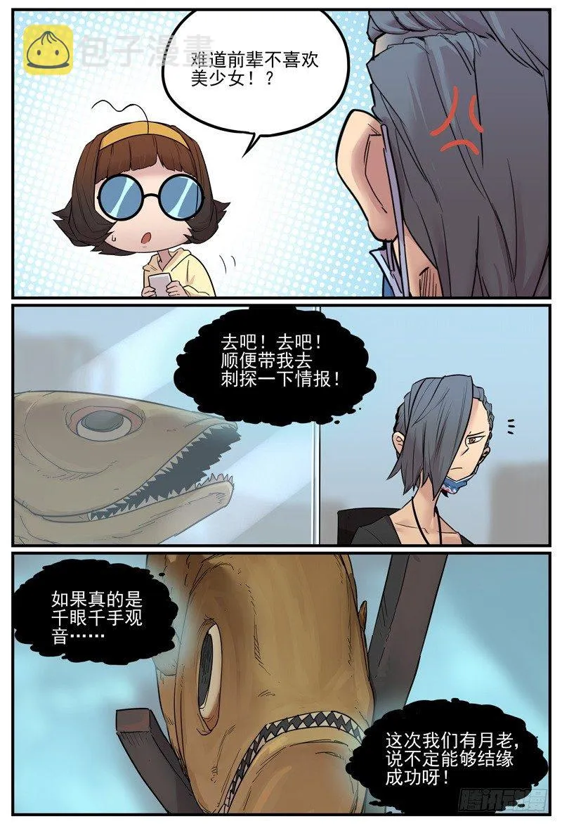 讨厌ZBE的原因 第3页