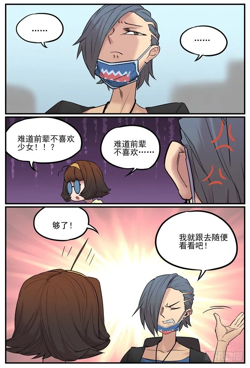 讨厌ZBE的原因 第4页