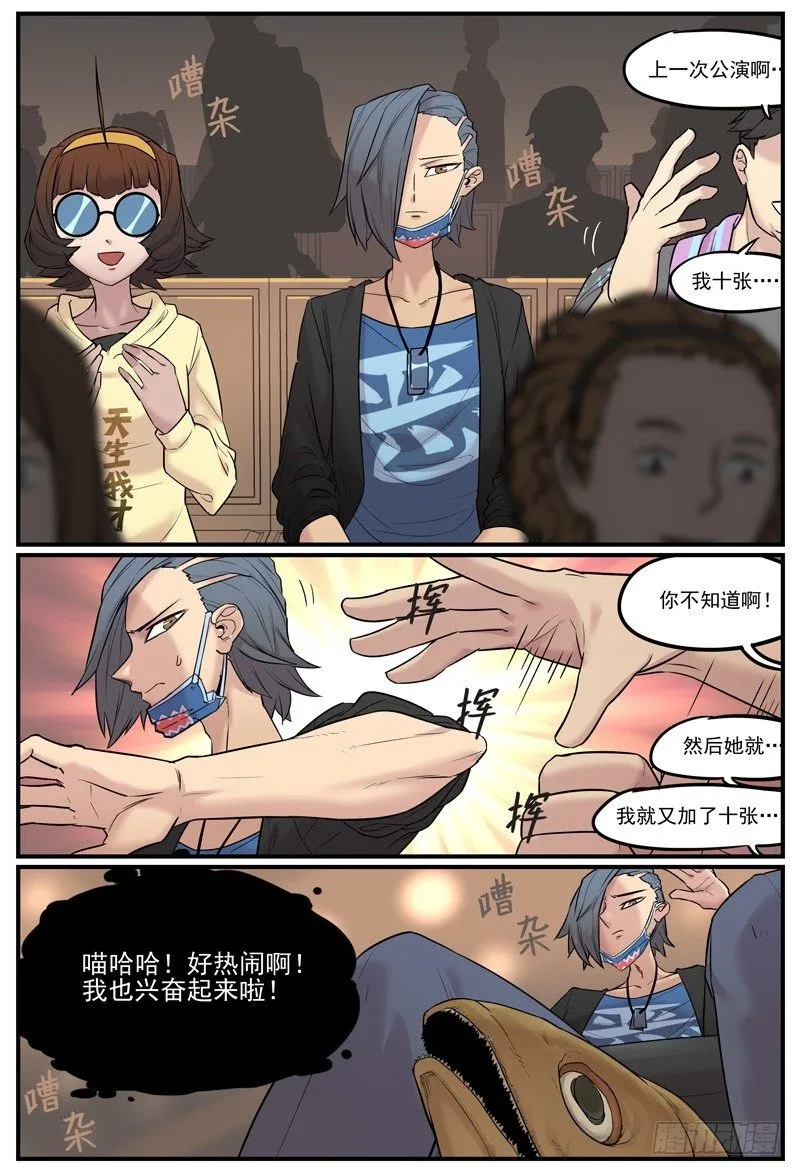 讨厌ZBE的原因 第7页