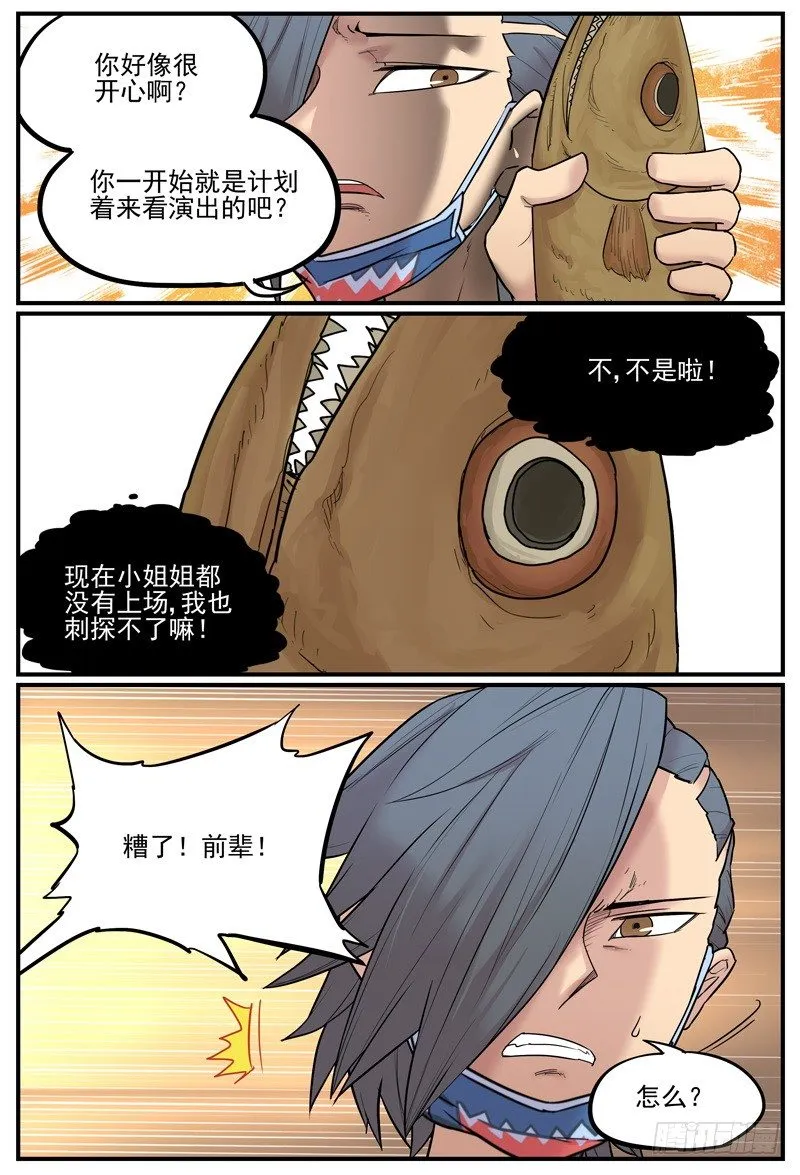 讨厌ZBE的原因 第8页