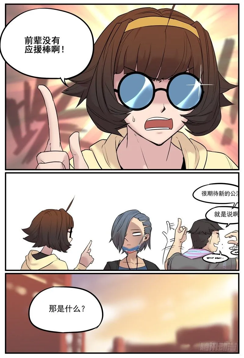 讨厌ZBE的原因 第9页