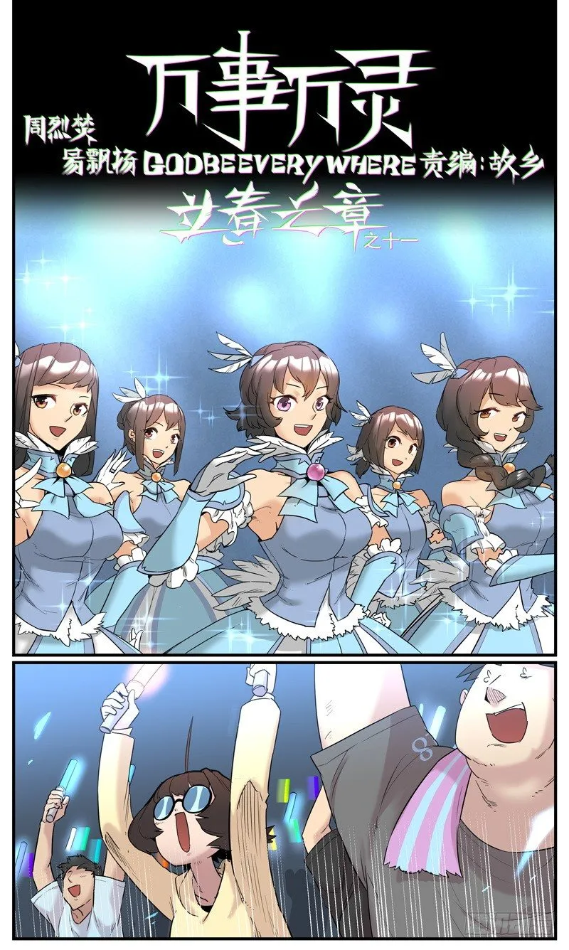 看得入神_看得出神 第1页