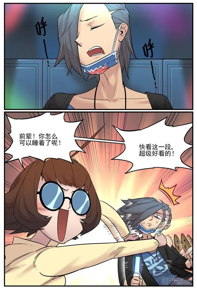 看得入神_看得出神 第4页
