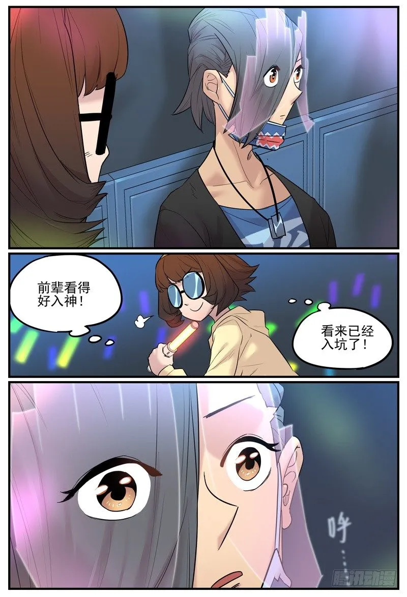 看得入神_看得出神 第8页