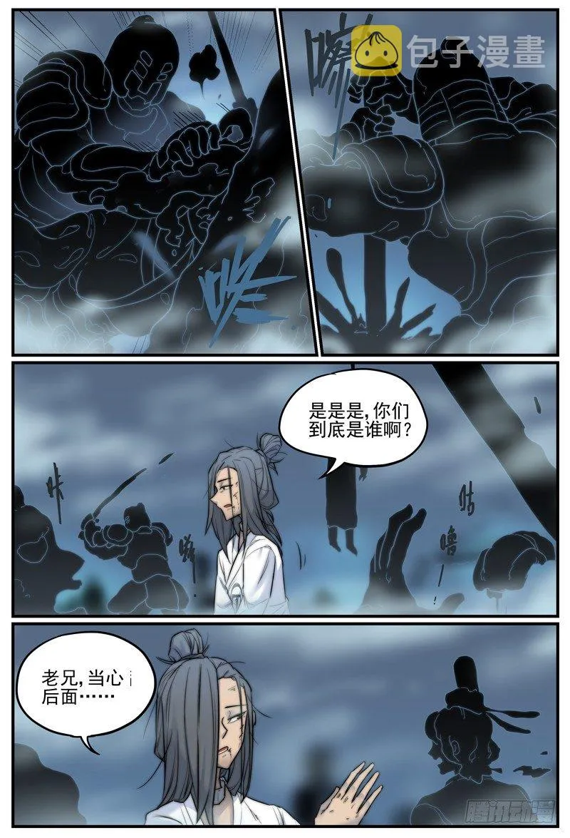 梦是你想忘掉的过去吗？ 第5页