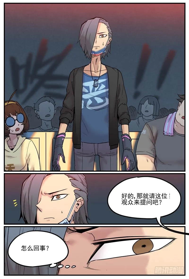 梦是你想忘掉的过去吗？ 第12页