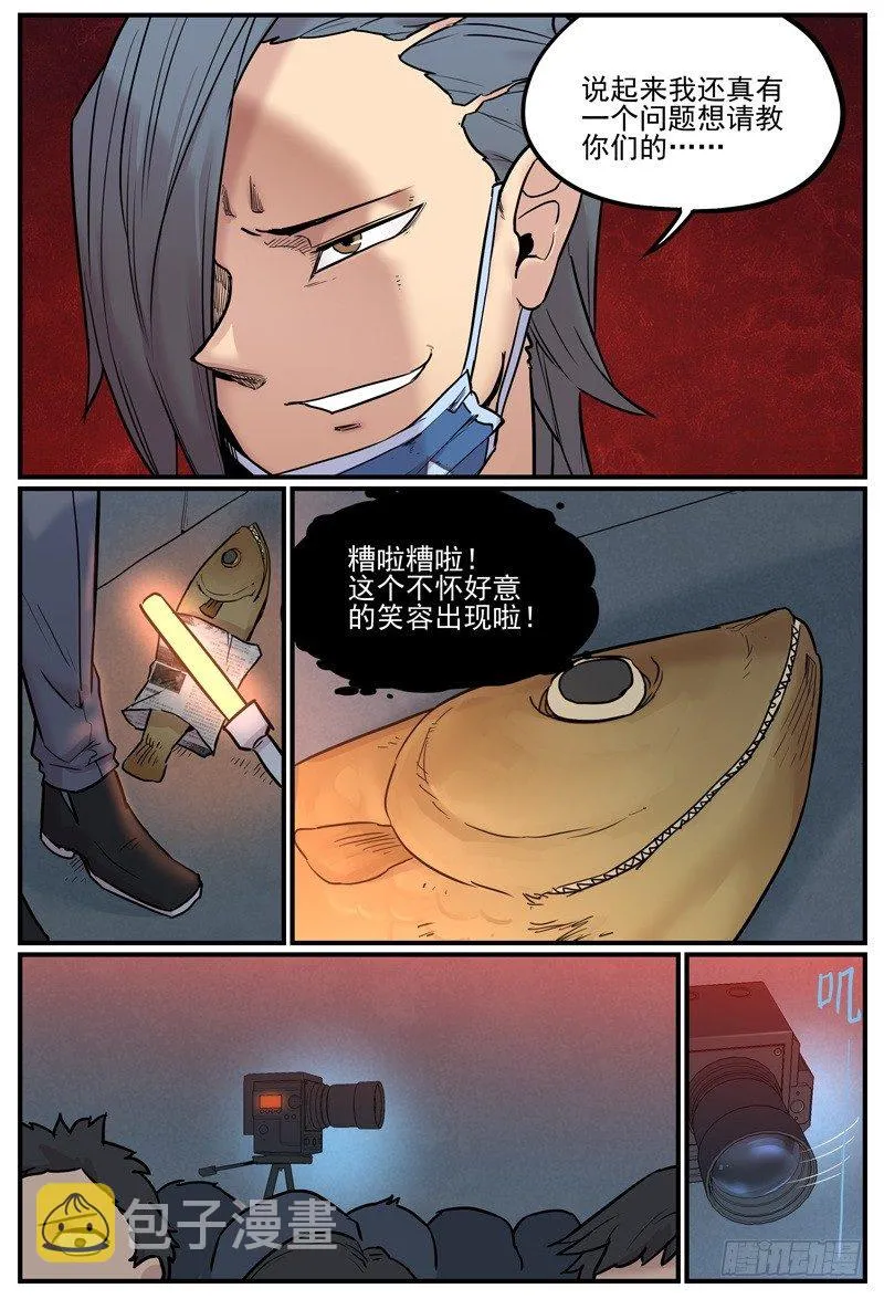 你是不是有问题？ 第4页