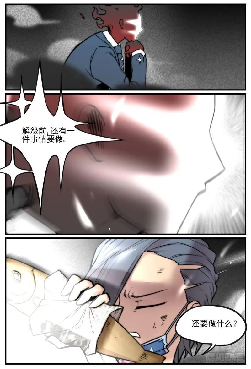 用户协议 第4页