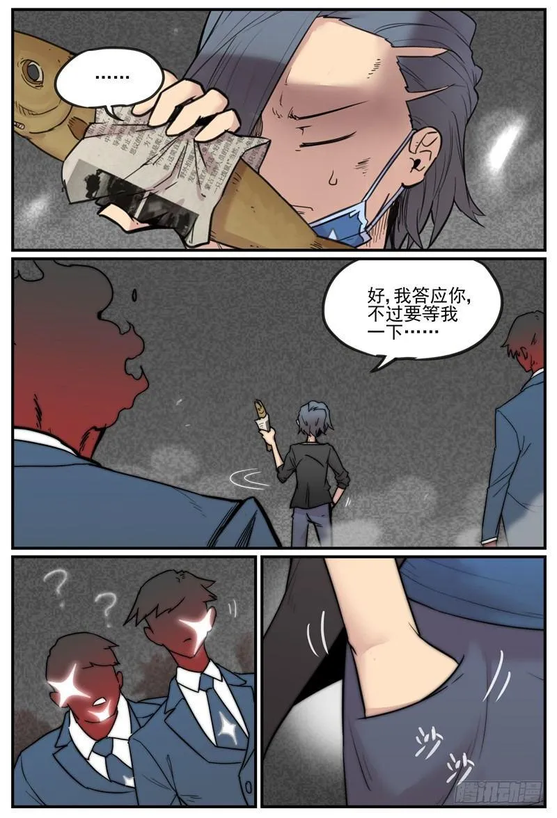 这种过渡章节很难起名 第2页