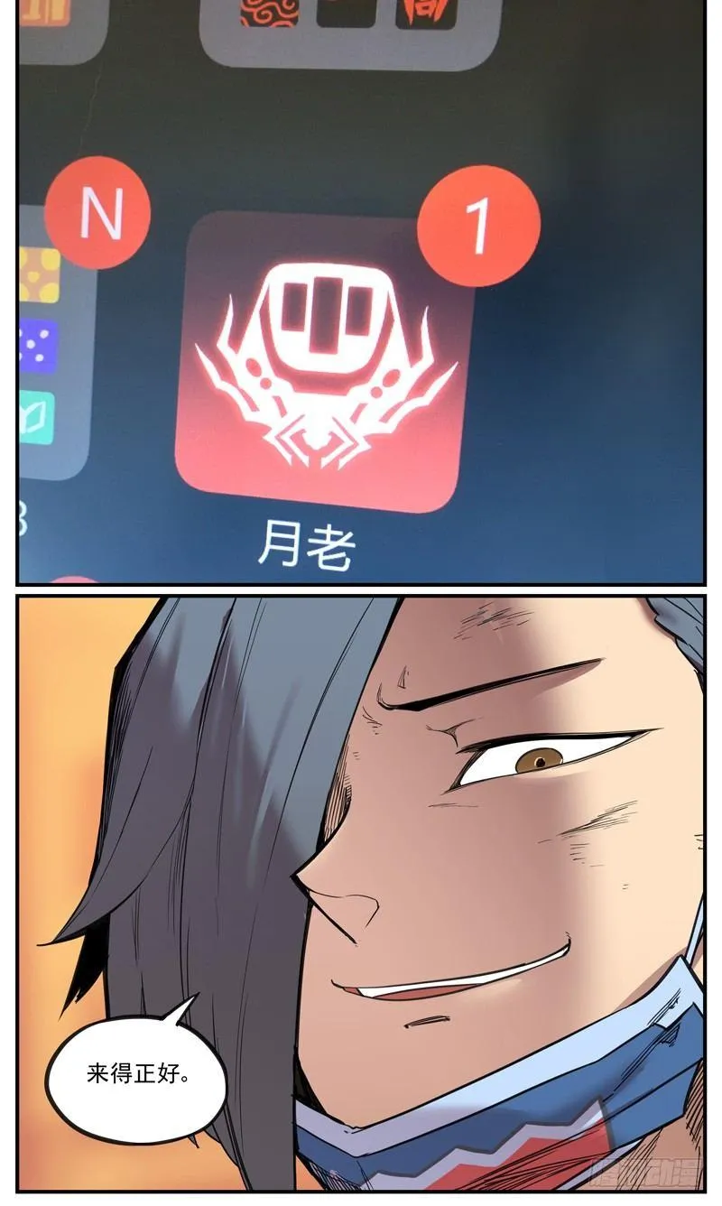 这么晚了还有新想法 第9页