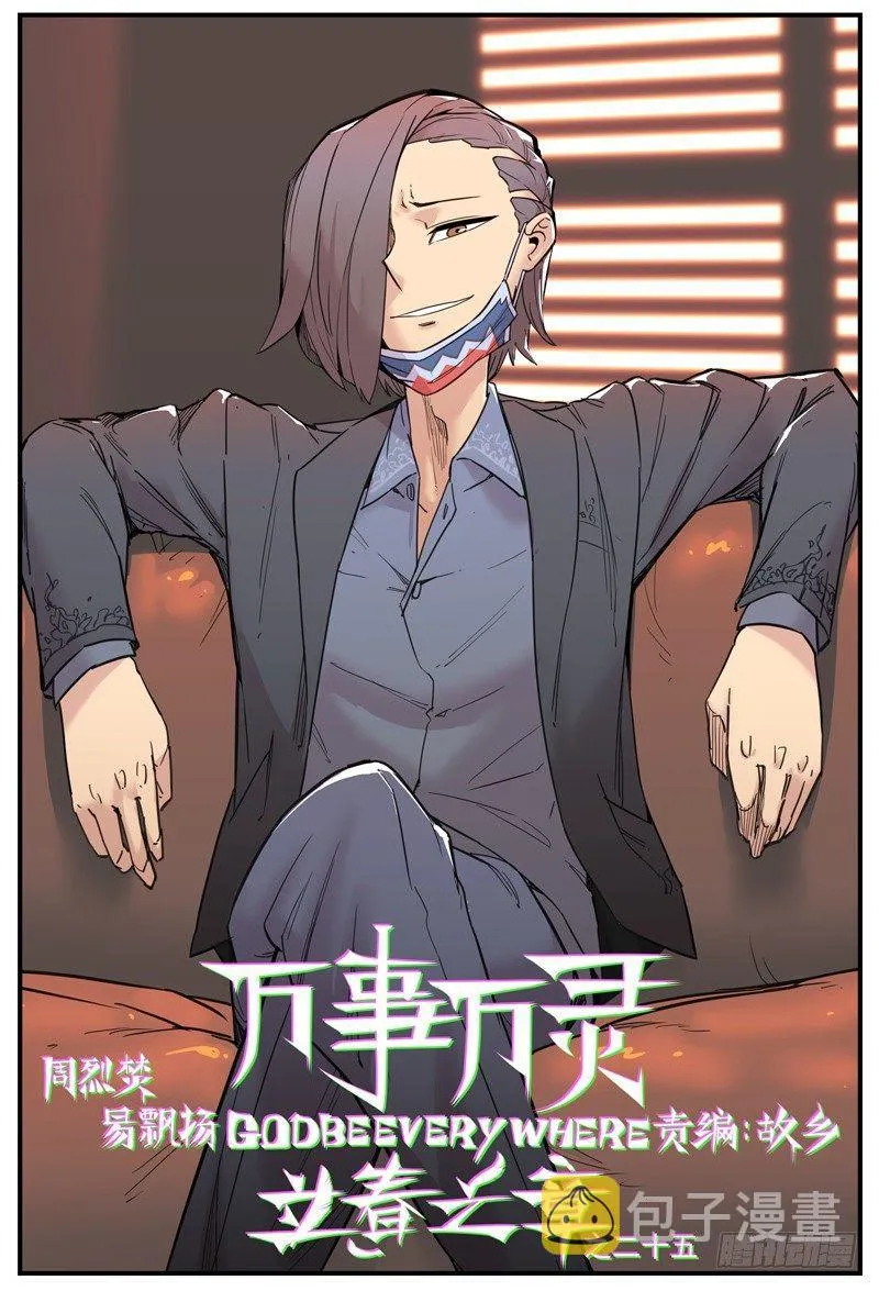 无需顾及你的感受 第1页