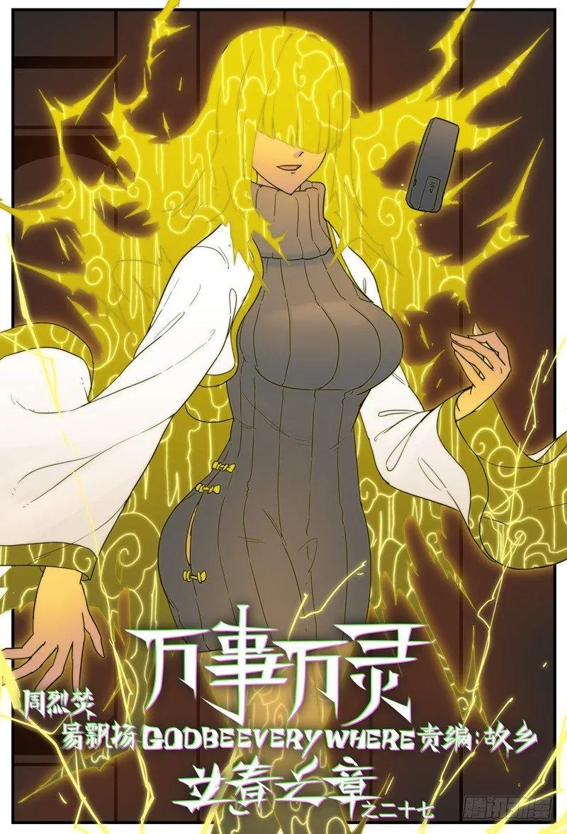 肠粉还是反常 第1页