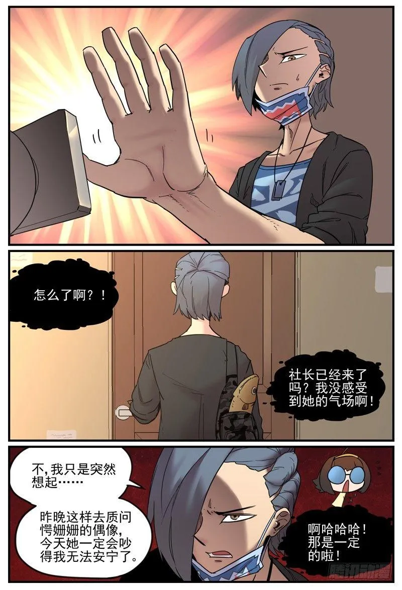 肠粉还是反常 第3页