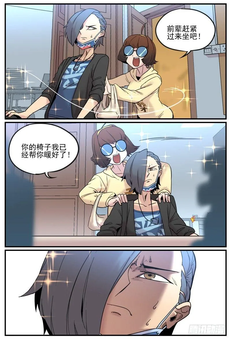 肠粉还是反常 第7页