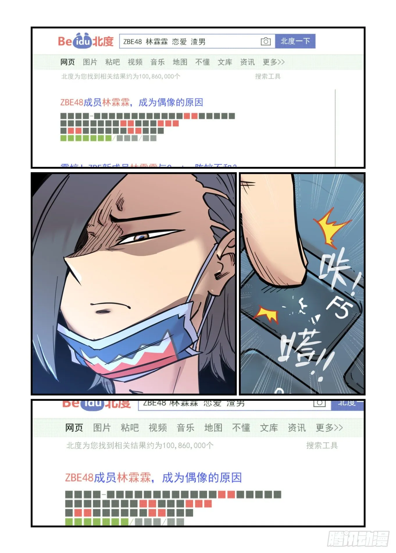 从心动到心动 第4页
