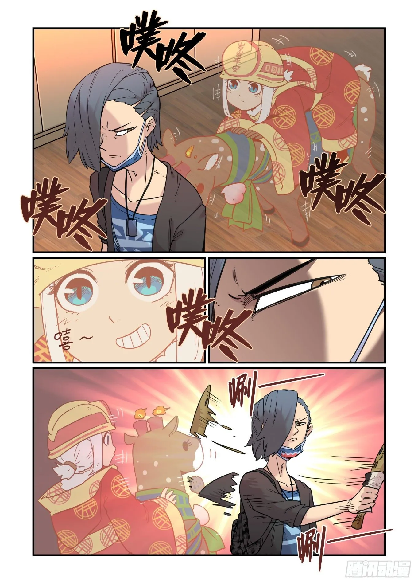 从心动到心动 第22页