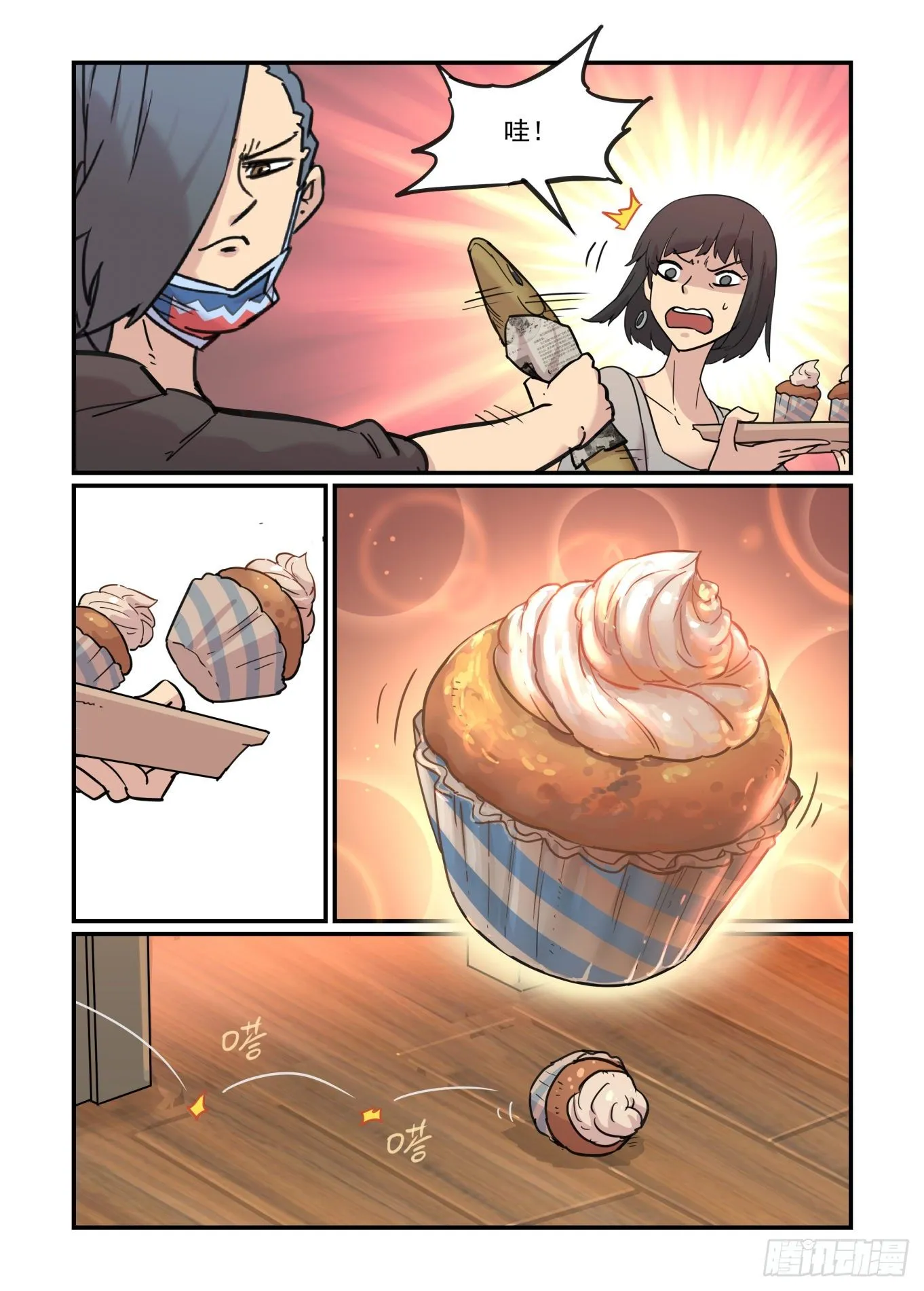 从心动到心动 第23页