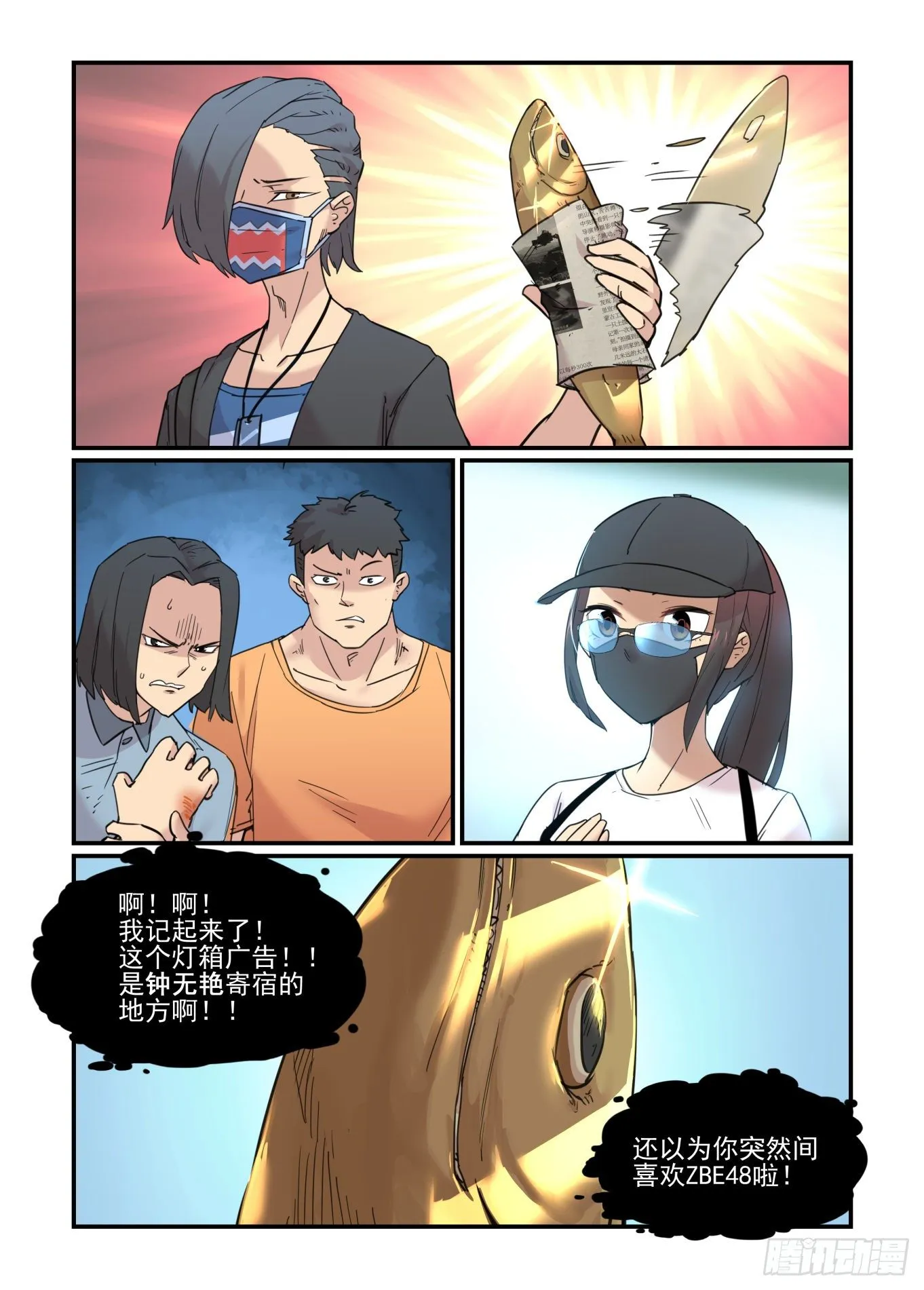 从心动到心动 第66页