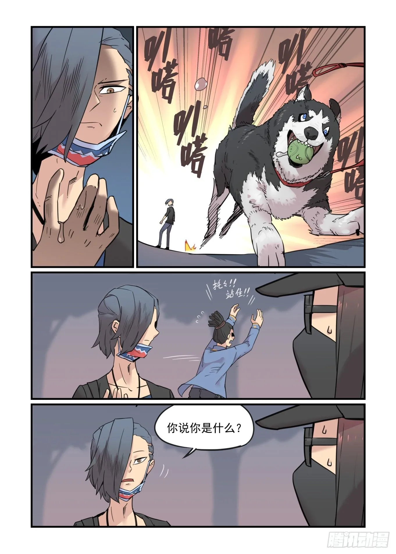 爱的力量 第56页