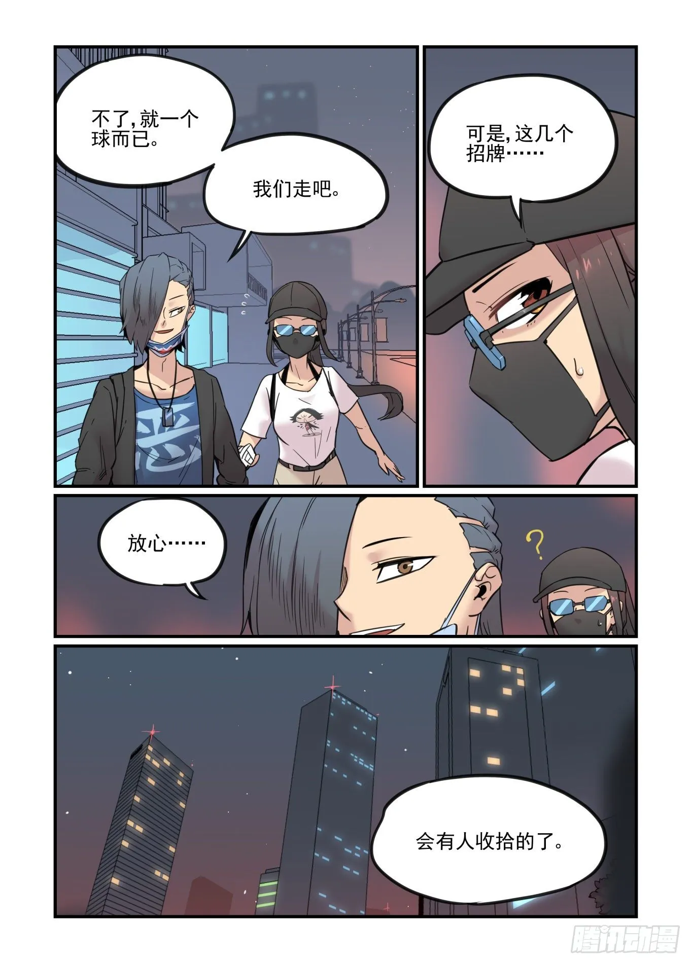爱的力量 第58页