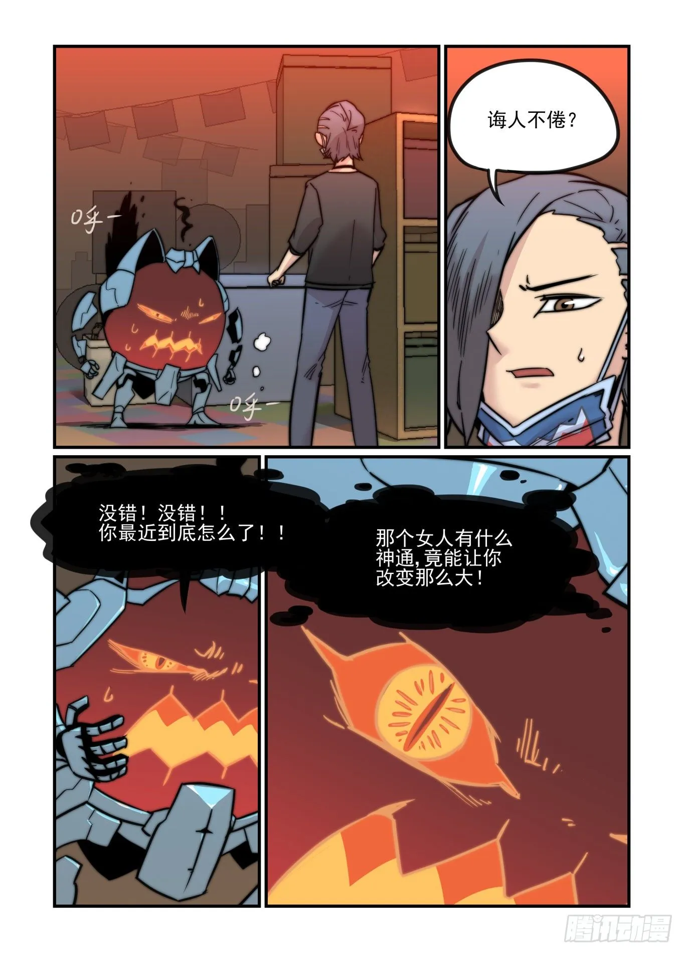 爱的力量 第70页