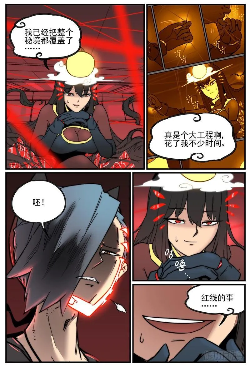 可能不是脚毛 第8页