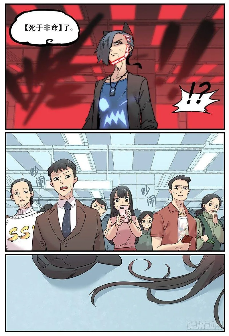 触神者们 第7页