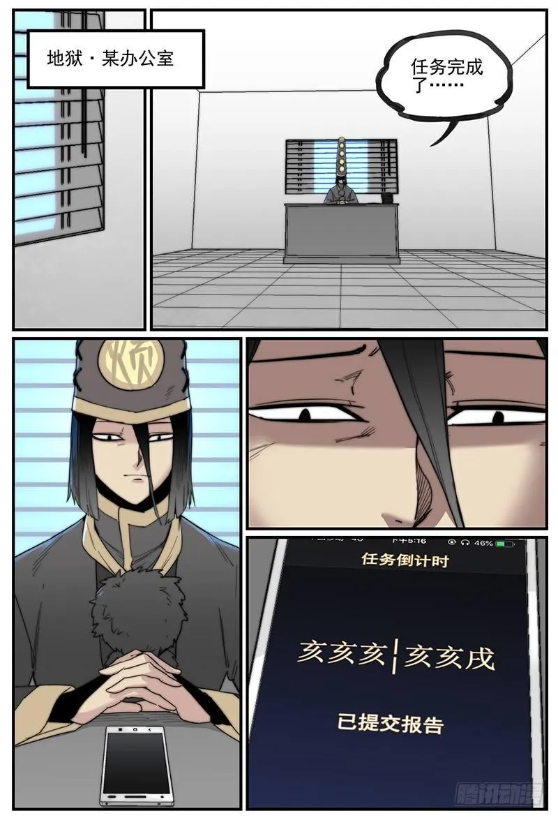 门的高度 第7页