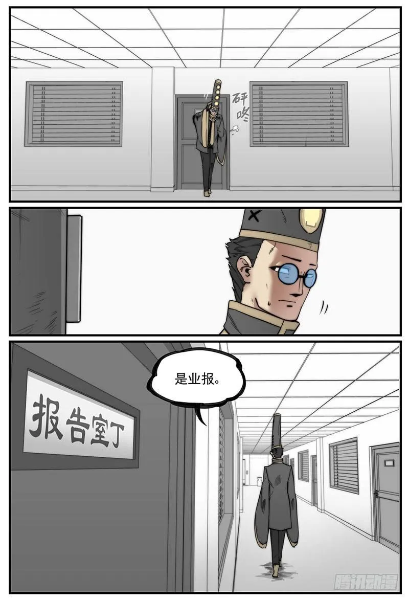 同灵人 第17页