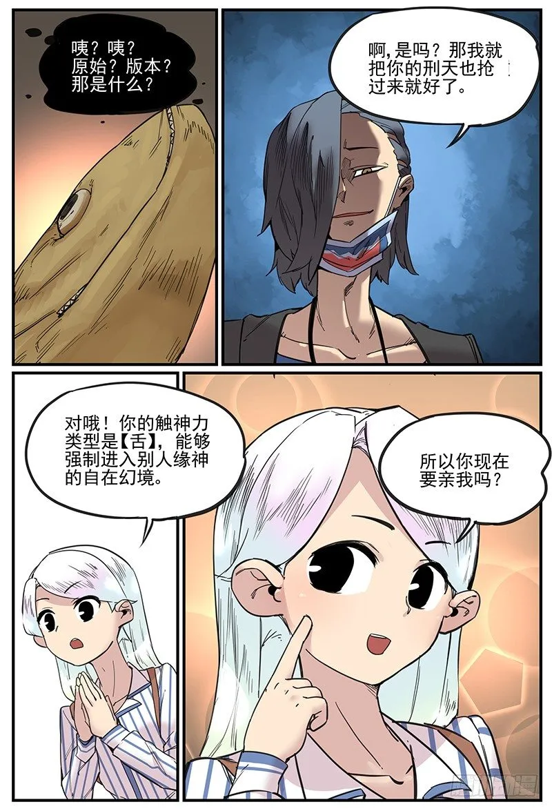 不生仿若死 第4页