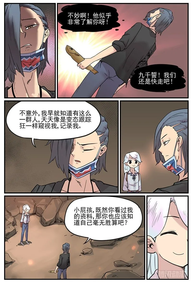 不生仿若死 第5页