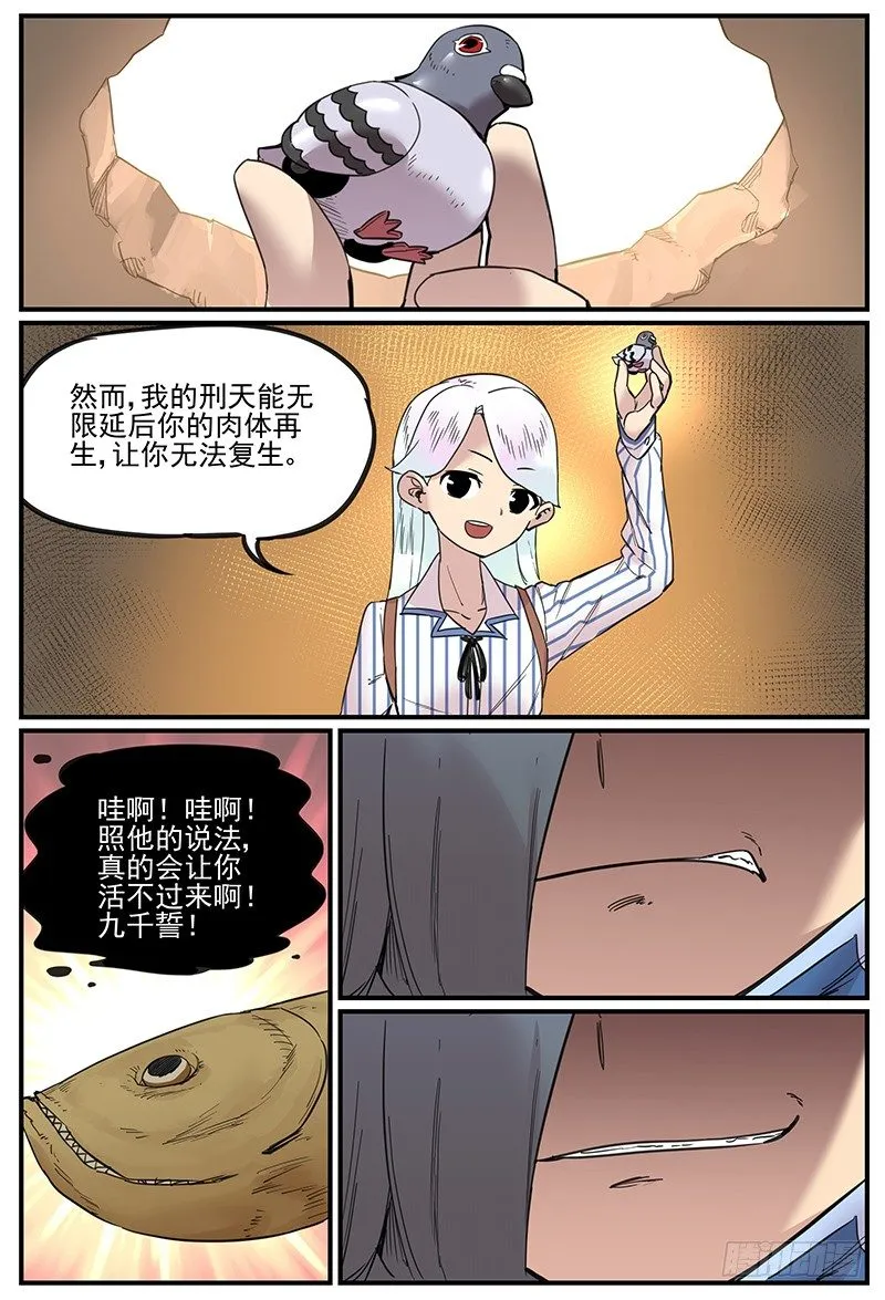 不生仿若死 第7页