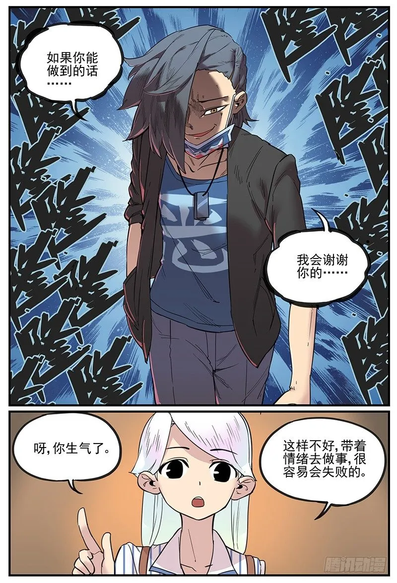 不生仿若死 第8页