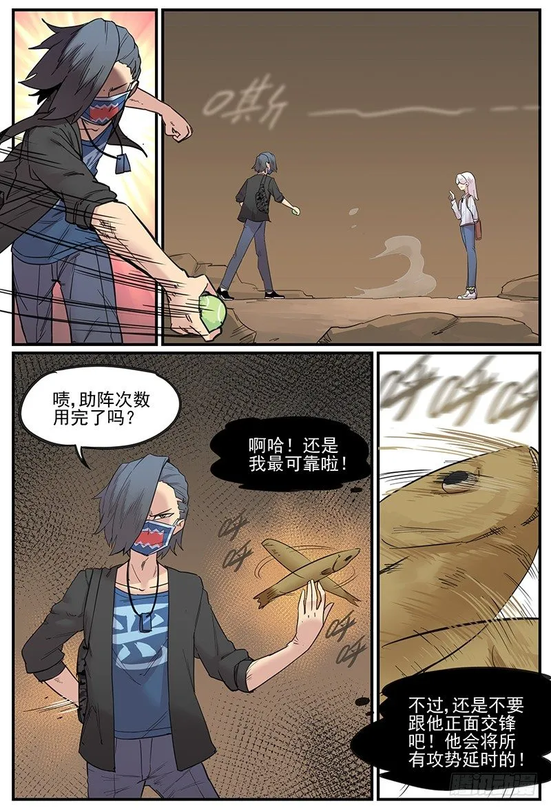不生仿若死 第11页