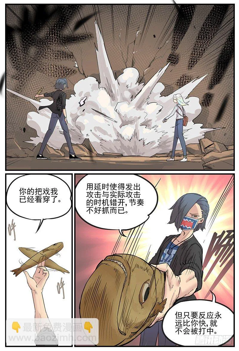 不生仿若死 第15页