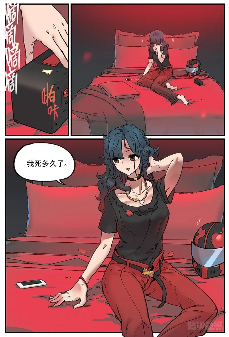 漏网之男 第21页